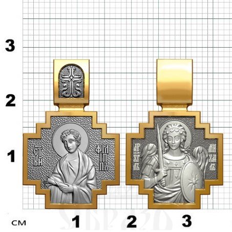 нательная икона св. апостол филипп, серебро 925 проба с золочением (арт. 06.098)