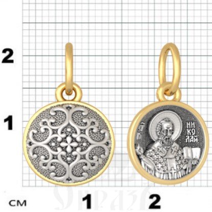 нательная икона «святой николай чудотворец», серебро 925 проба с золочением (арт. 18.052)