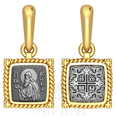 нательная икона св. преподобный арсений каневский, серебро 925 проба с золочением (арт. 03.089)