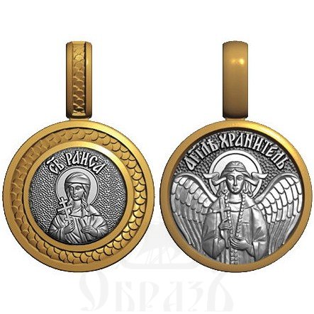 нательная икона св. мученица ираида (раиса) александрийская, серебро 925 проба с золочением (арт. 08.047)