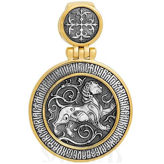 образок «св. блгв. великий князь александр невский», серебро 925 проба с золочением (арт. 102.289)