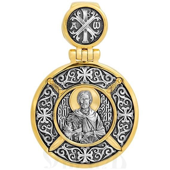 образок «св. блгв. великий князь александр невский», серебро 925 проба с золочением (арт. 102.289)