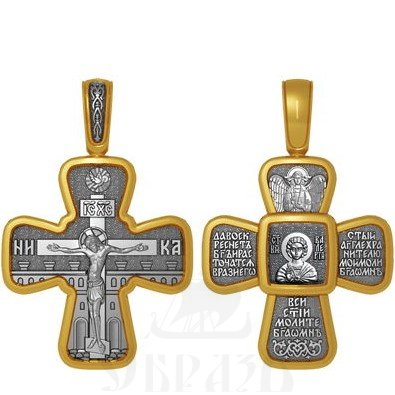 крест святой мученик валерий севастийский, серебро 925 проба с золочением (арт. 04.058)