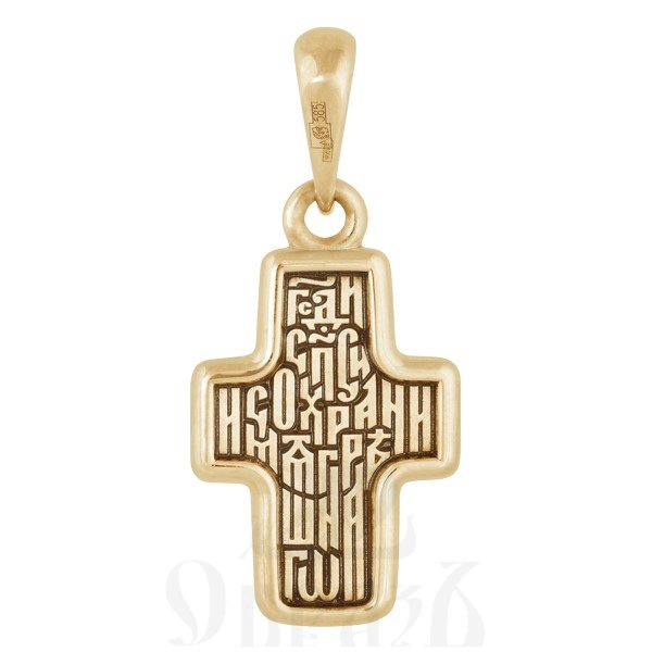 крест с молитвой «господи спаси и сохрани мя грешнаго», золото 585 проба желтое (арт. 201.471)